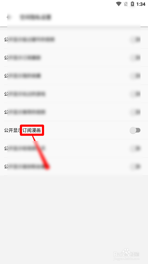 哔哩哔哩怎么开启公开显示订阅漫画的功能