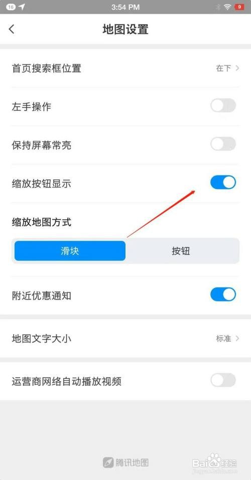 腾讯地图缩放按钮怎么不显示