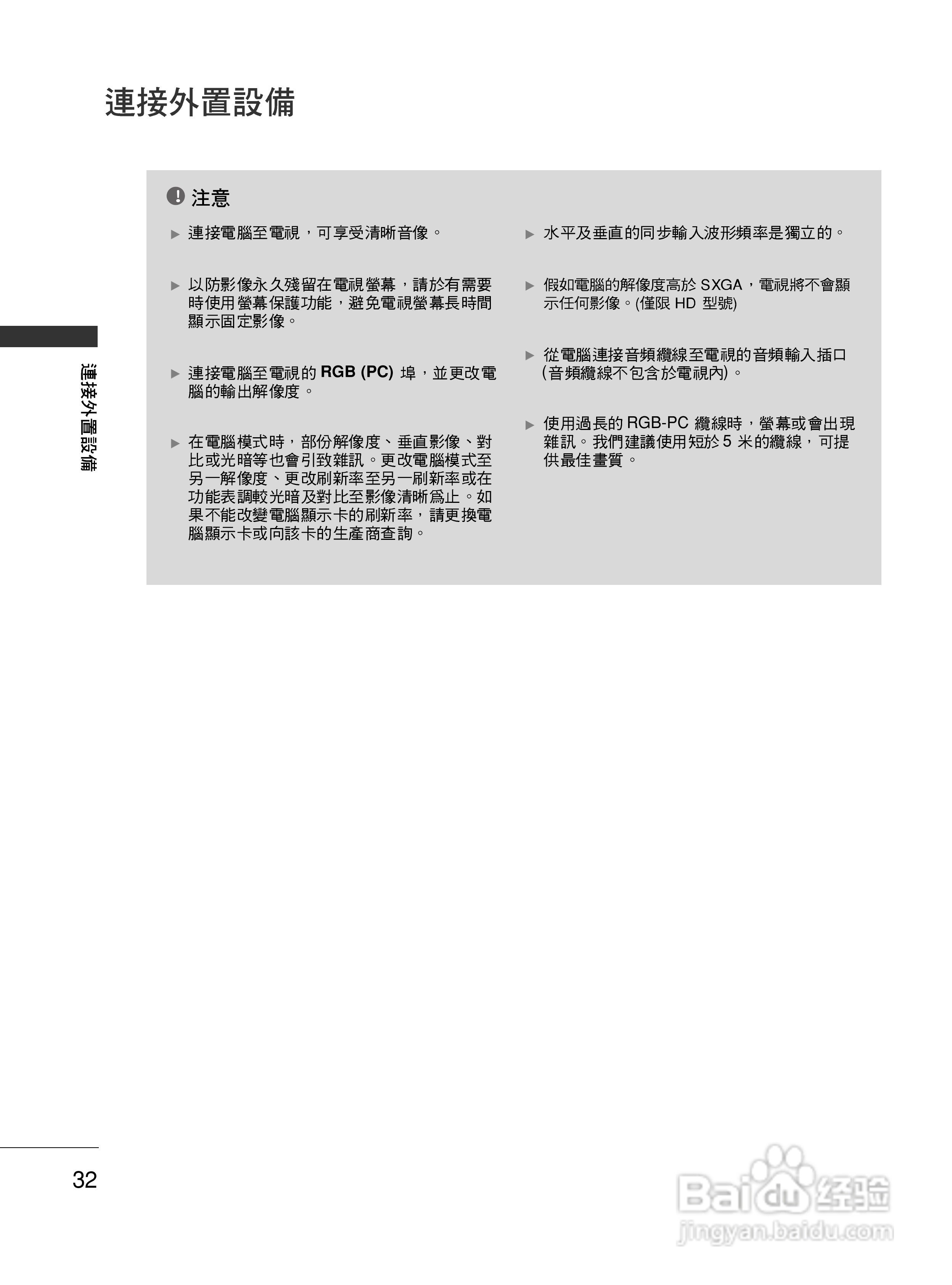 LG 42PG60UR彩电使用说明书:[4]