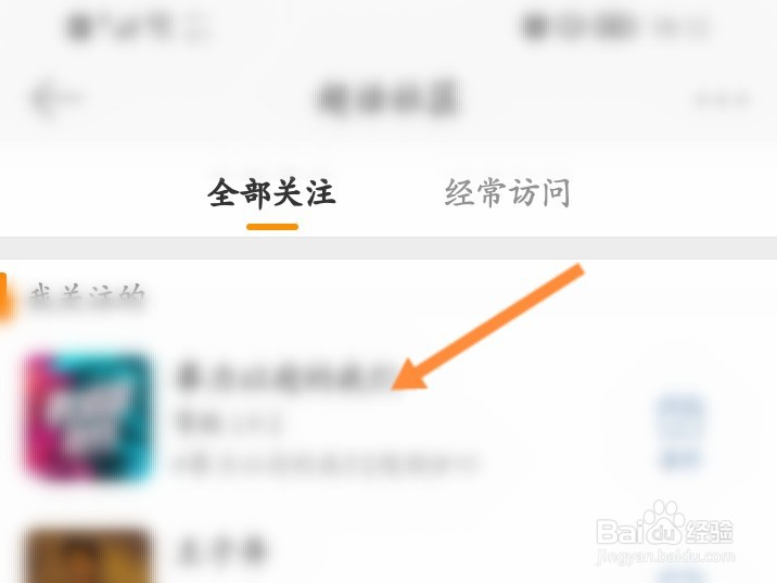 怎么取消关注超话