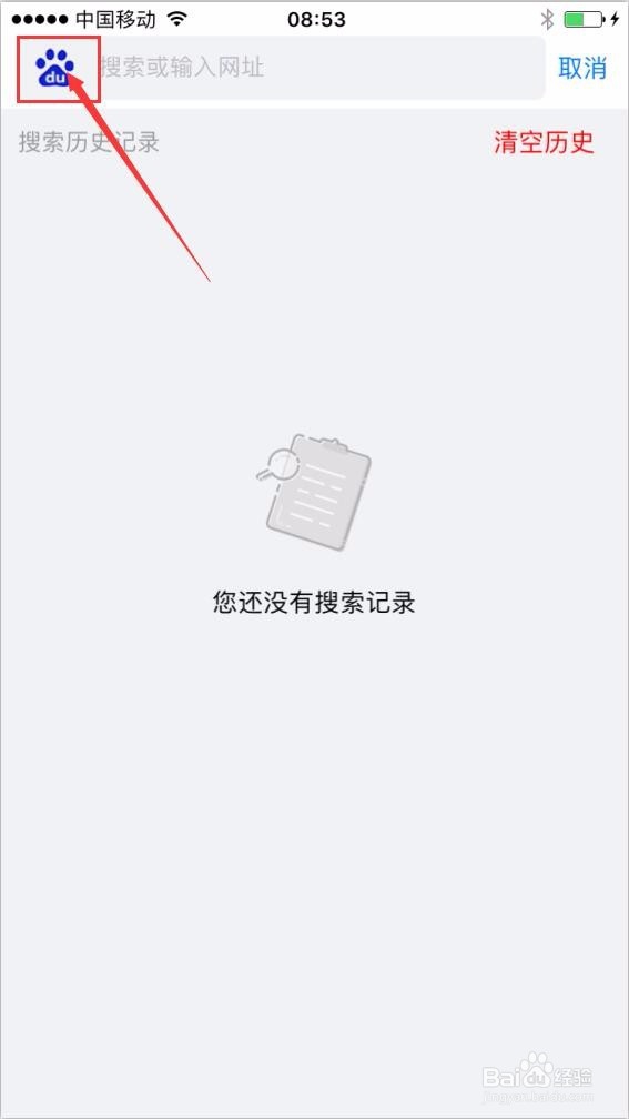 手机千影浏览器怎么修改搜索引擎