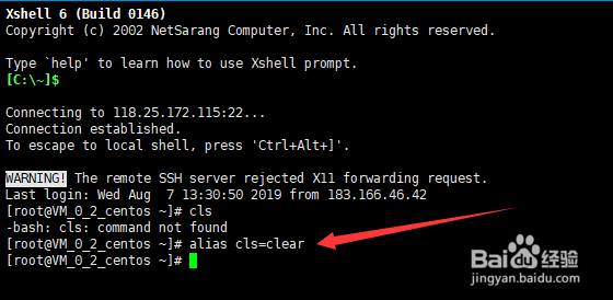 RAK部落：Linux中命令别名alias与命令替换