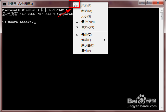 在命令提示符(cmd)下怎样复制粘贴(详细版)