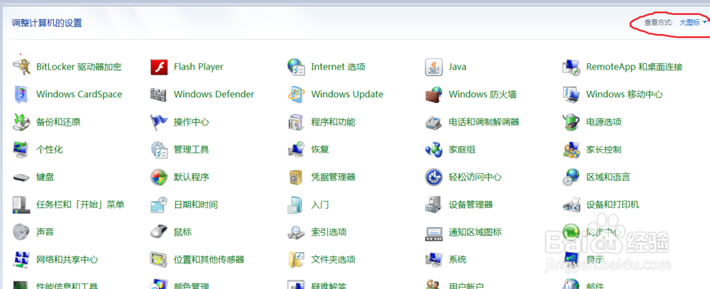 电脑如何设置开机密码windows7系统为例