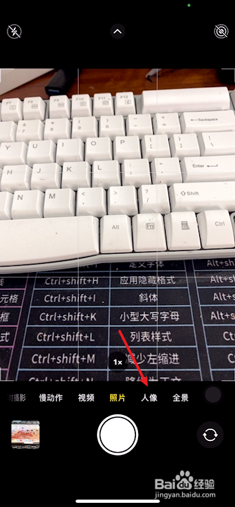 苹果手机拍照背景虚化怎么调