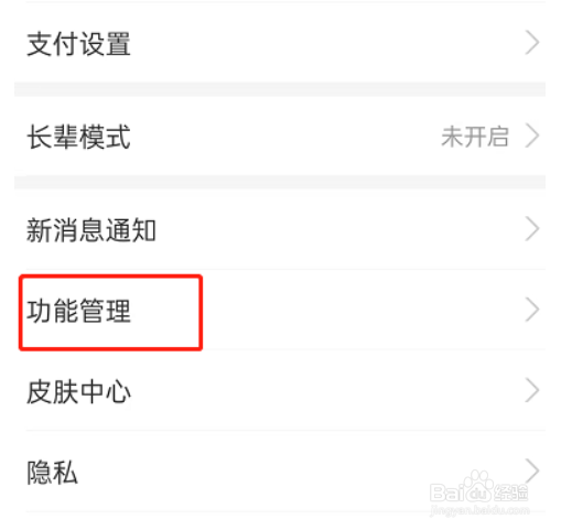 支付宝订单进度提醒在哪打开