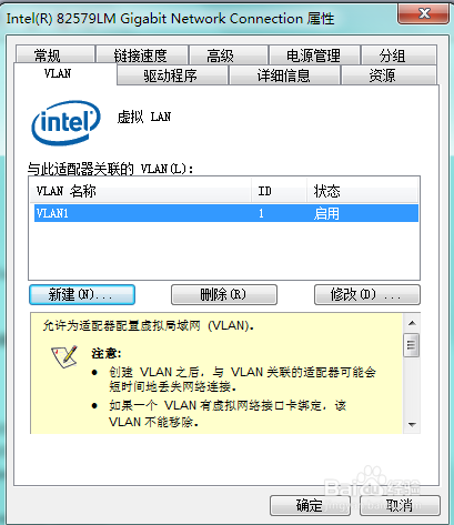 PC单机连接VLAN的方法