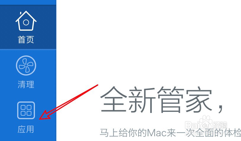 mac如何删除软件