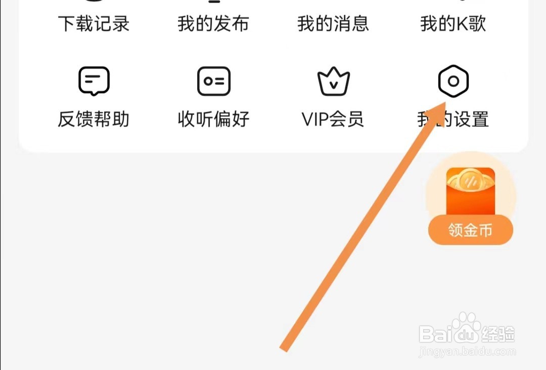 番茄畅听音乐版APP怎样开启青少年模式