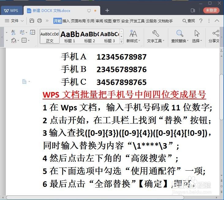 怎么批量把手机号中间四位变成星号