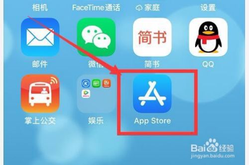 IOS苹果商店App store怎么绑定微信支付
