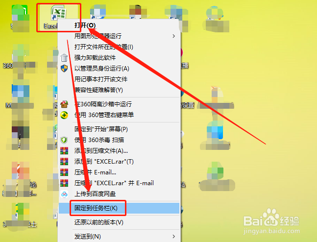 快速启动excel工作簿的方法与技巧