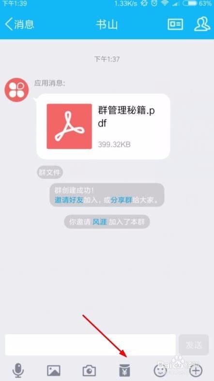 手机qq怎么发专享红包_qq发红包怎么指定人