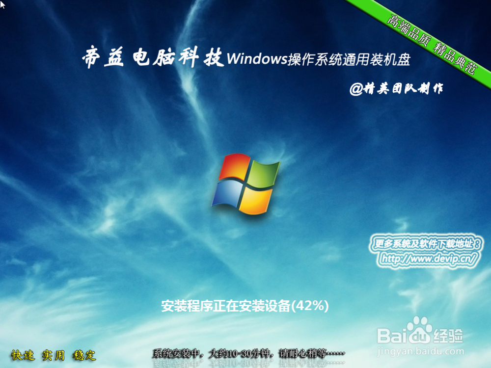 重装windows7操作系统（适合台式机&笔记本）