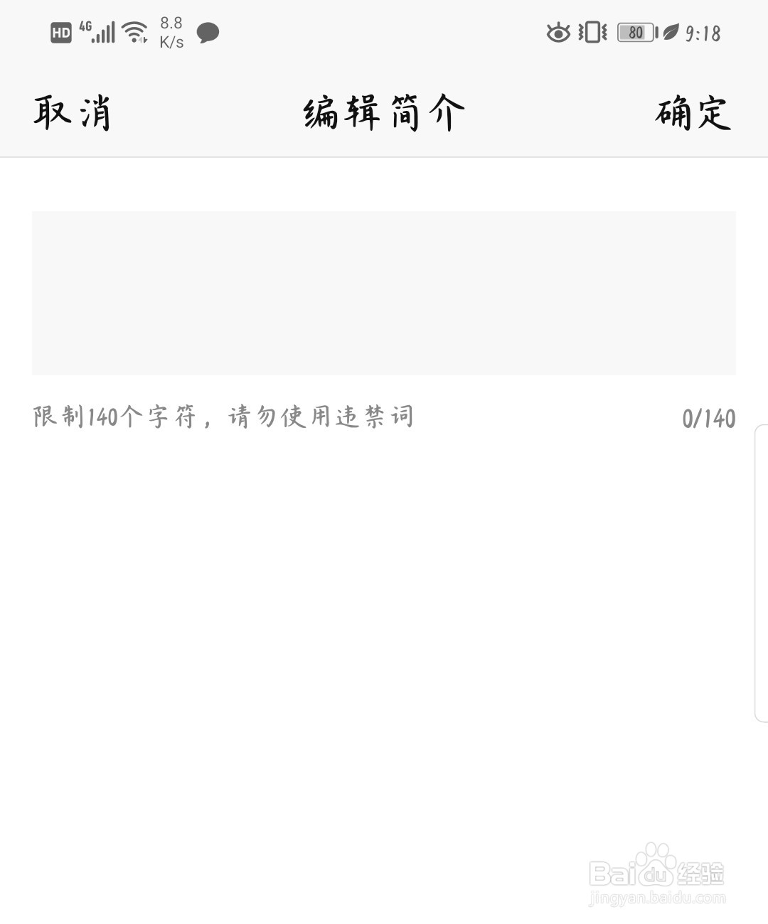新浪新闻怎么编辑简介