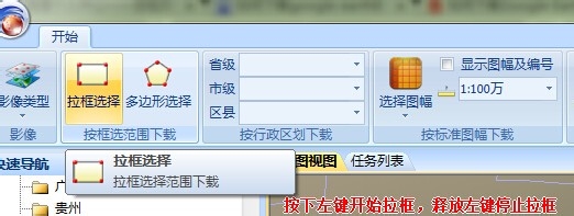 如何下载谷歌的Google earth卫星影像图