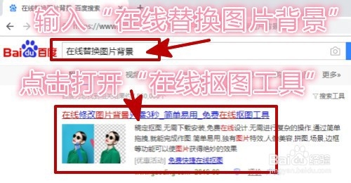 证件照替换背景颜色