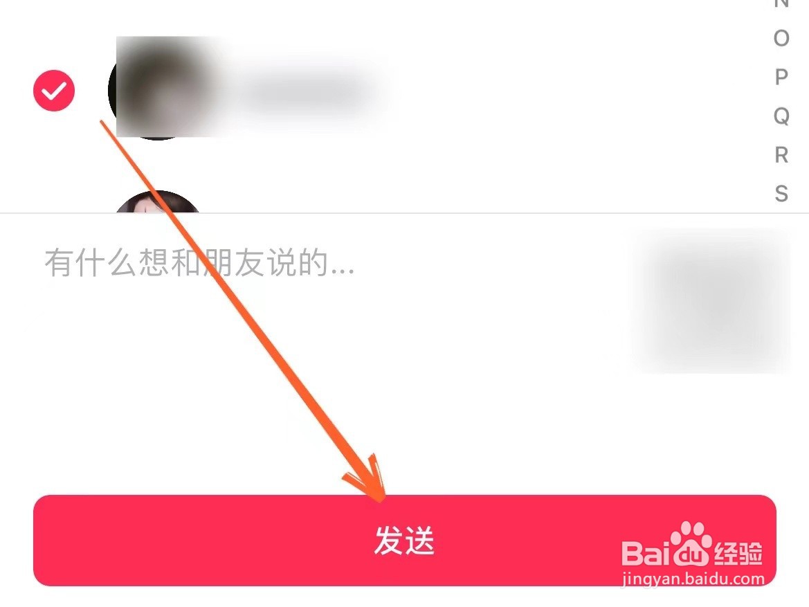 怎么把汽水音乐的歌曲分享给抖音好友