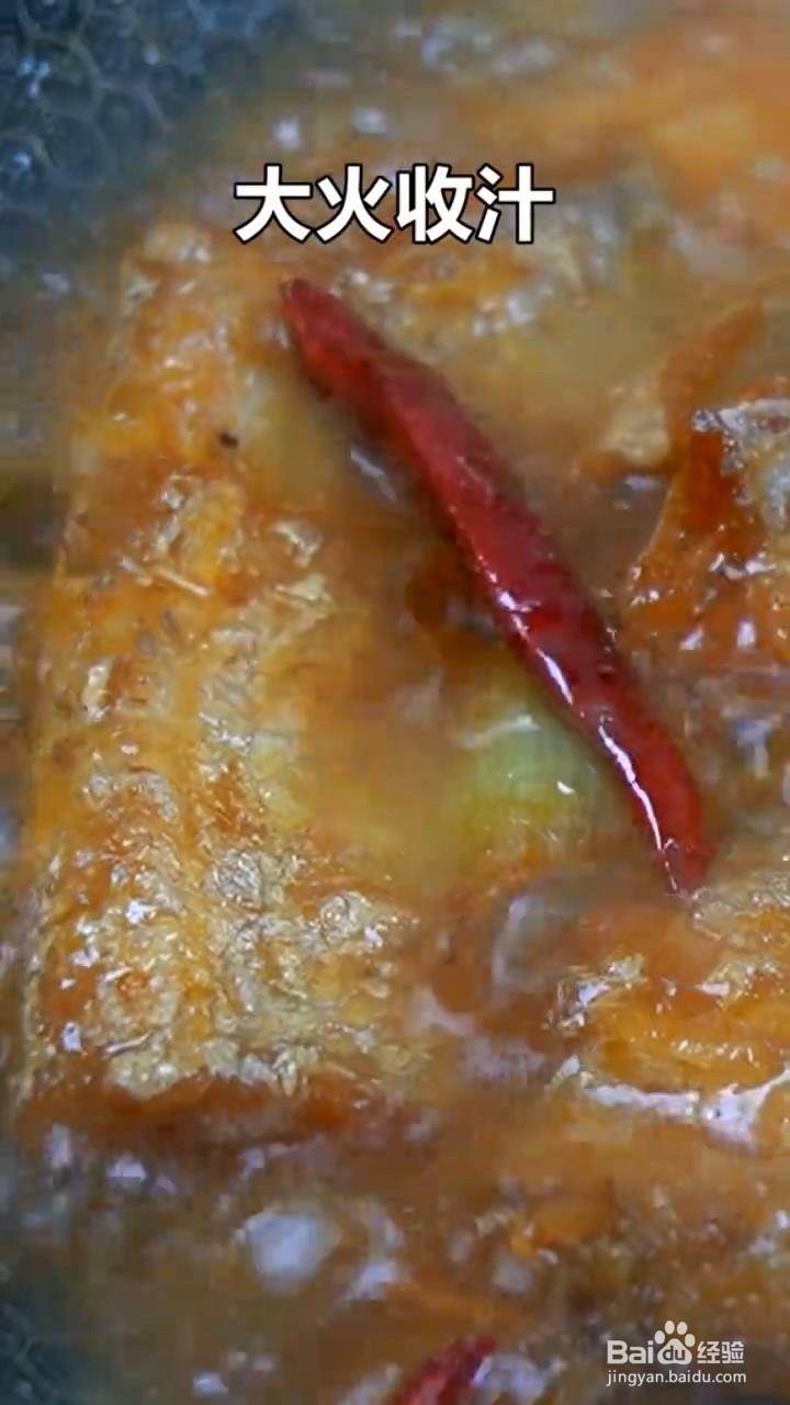 如何制作红烧带鱼