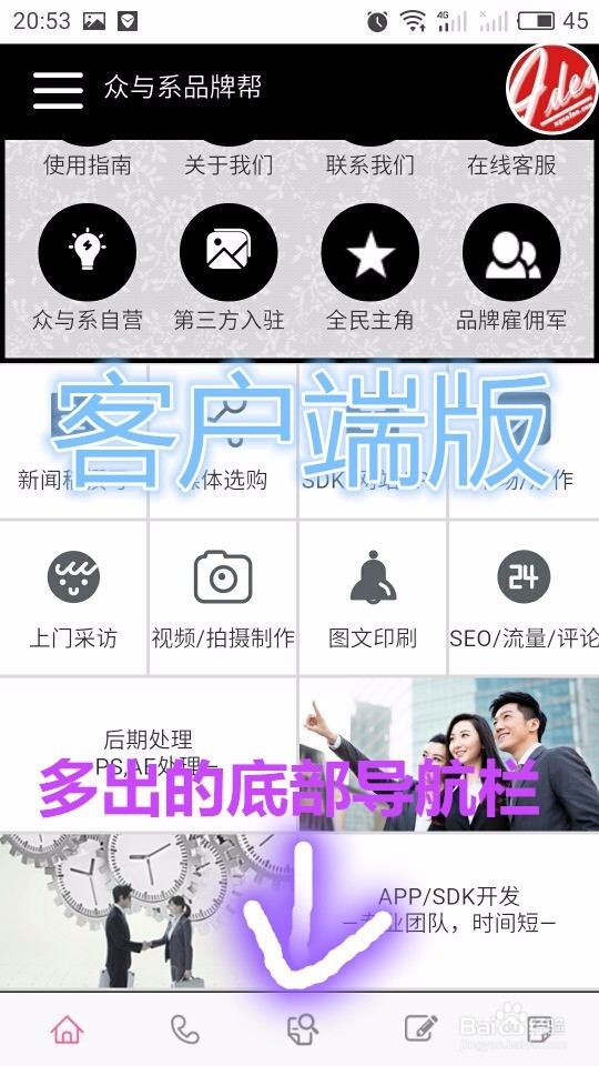 如何使用众与系品牌帮