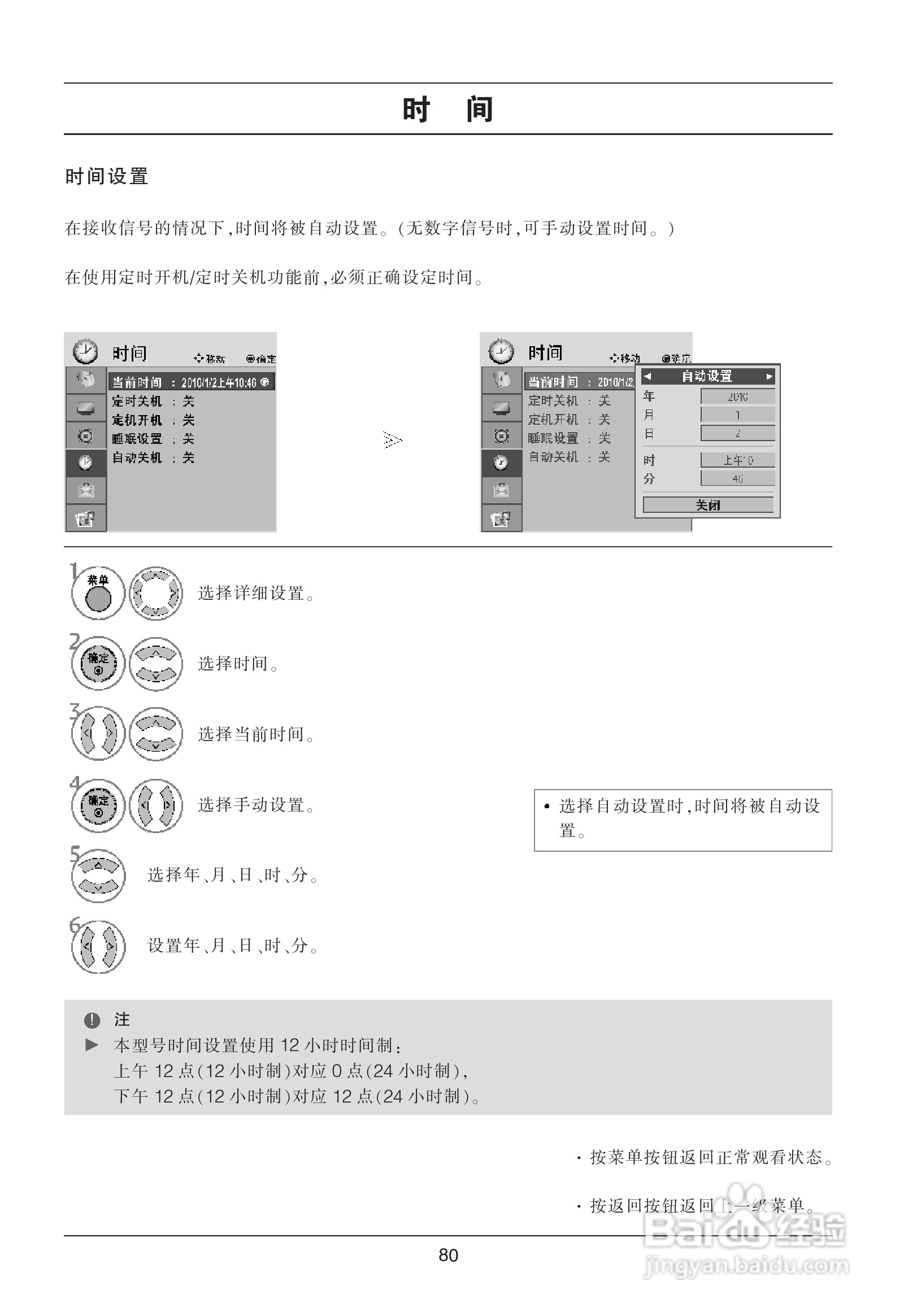LG 42LG70FD液晶彩电使用说明书:[9]