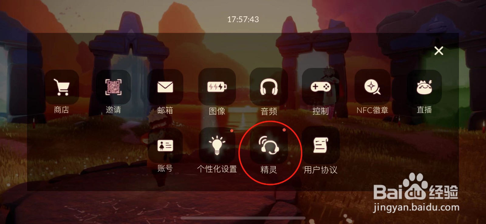 光遇周年庆任务在哪领
