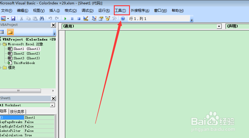 图示如何保护vba代码利用vbaproject属性操作
