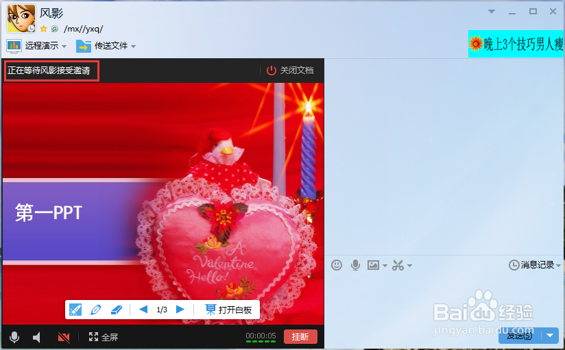 QQ分享文稿的方法！