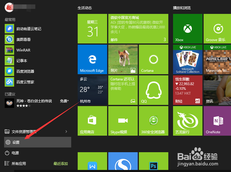 Win10系统中怎么检查Windows更新