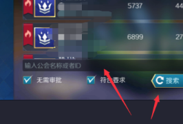 战歌jjc怎么加入公会