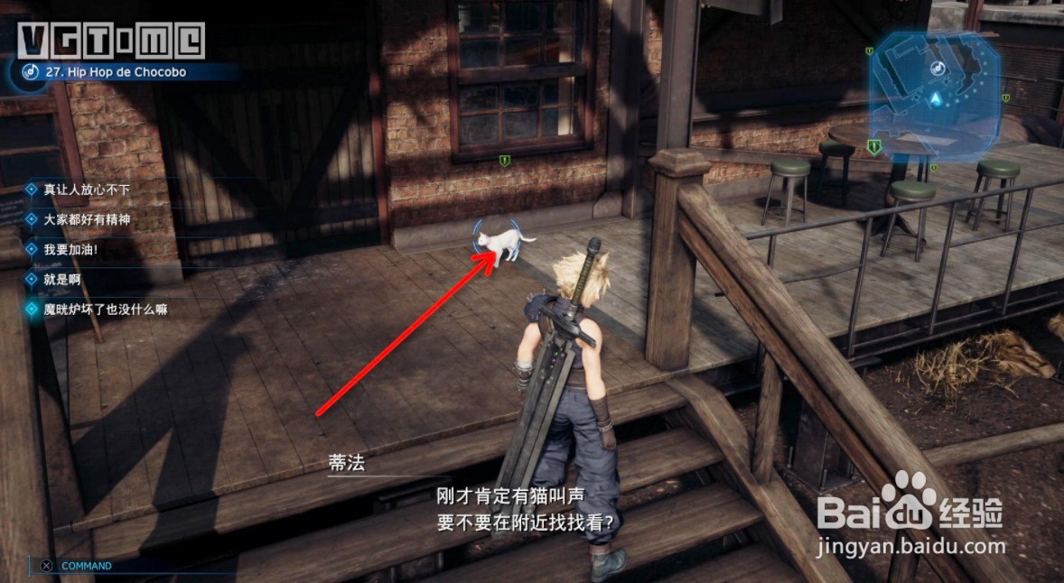 最终幻想7重制版支线任务攻略