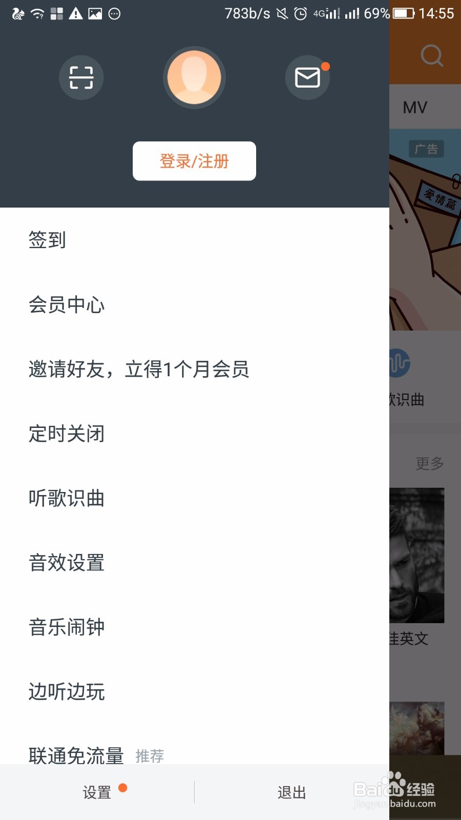 虾米音乐怎么免费领取VIP-虾米音乐会员兑换