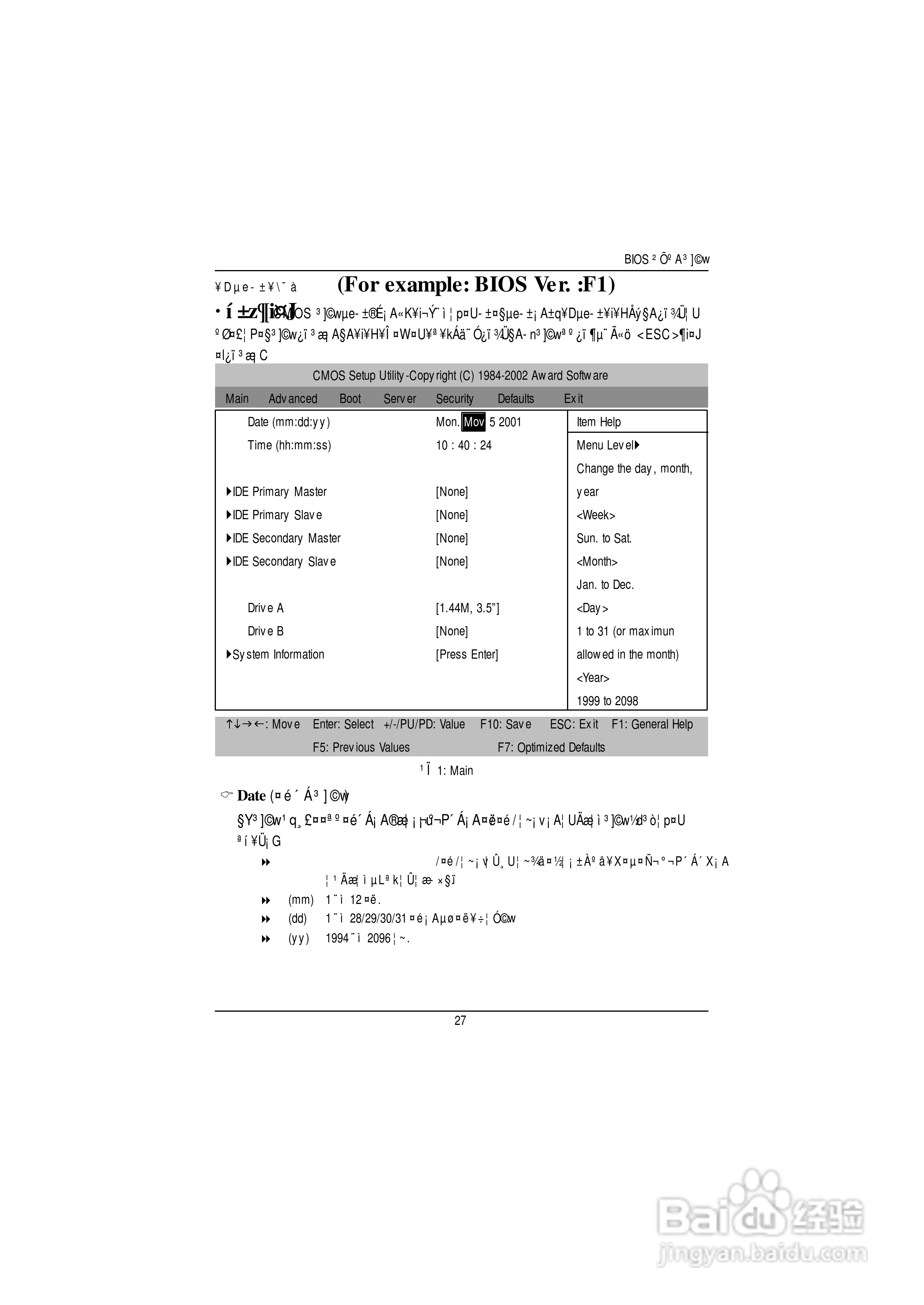 技嘉GS-SR114R(1.0 )型服务器使用说明书:[3]