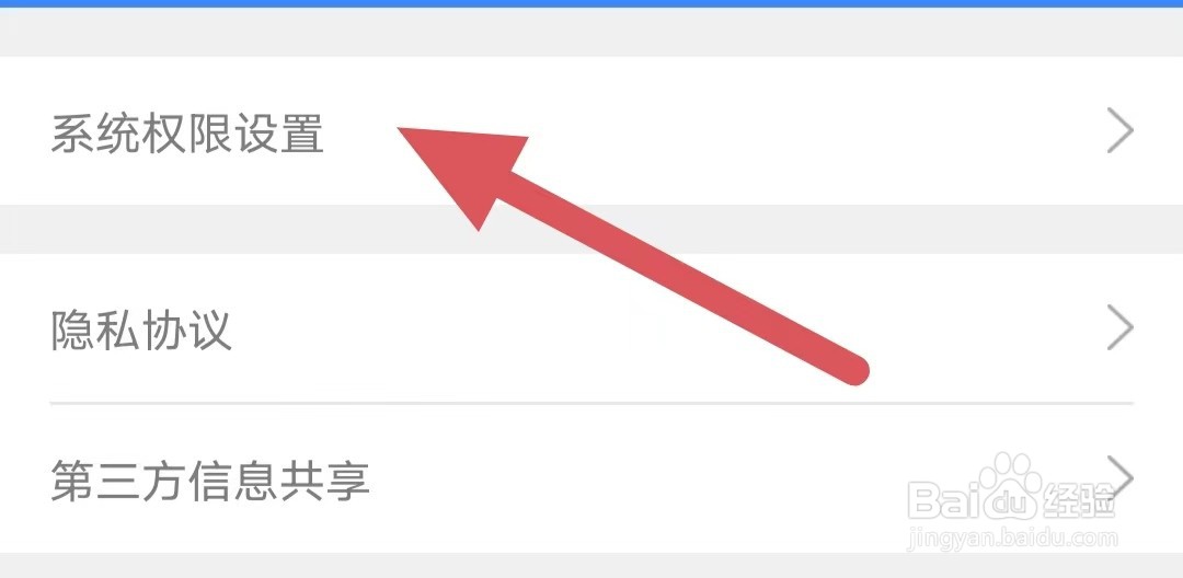 权利卫士如何查看拨打电话