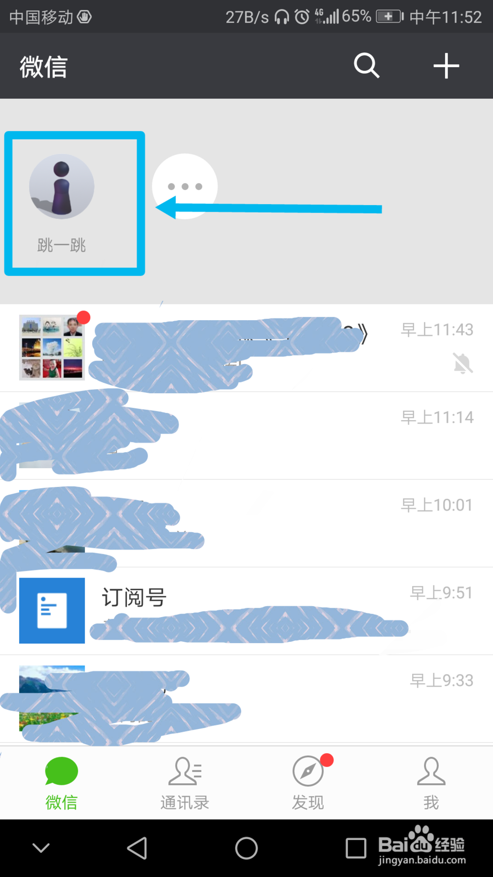 微信“跳一跳”怎么玩