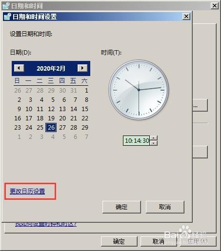 易助辅助控台出现问题怎么解决