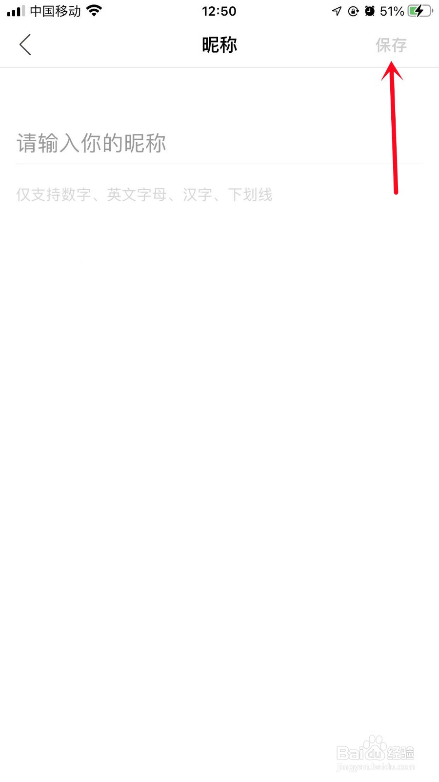 哈啰如何修改昵称