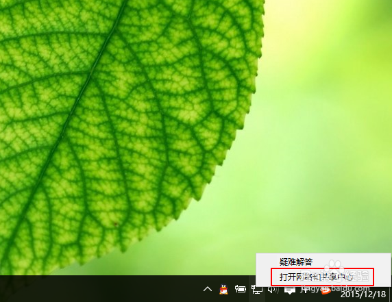 win10怎么查看DNS地址