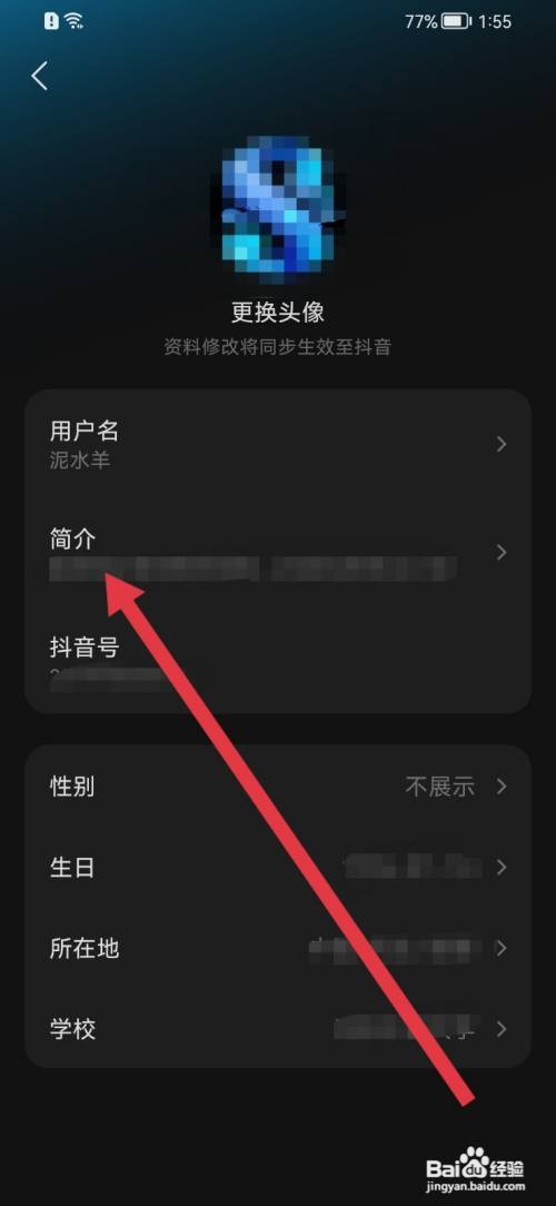 汽水音乐如何添加简介？