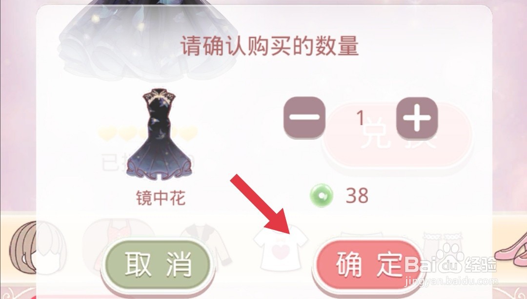 奇迹暖暖怎么获得镜中花长裙