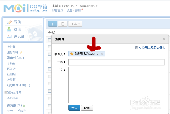怎么备份QQ好友，QQ好友如何备份（超全）