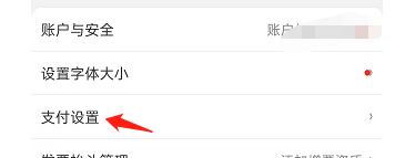 京东如何设置默认支付方式