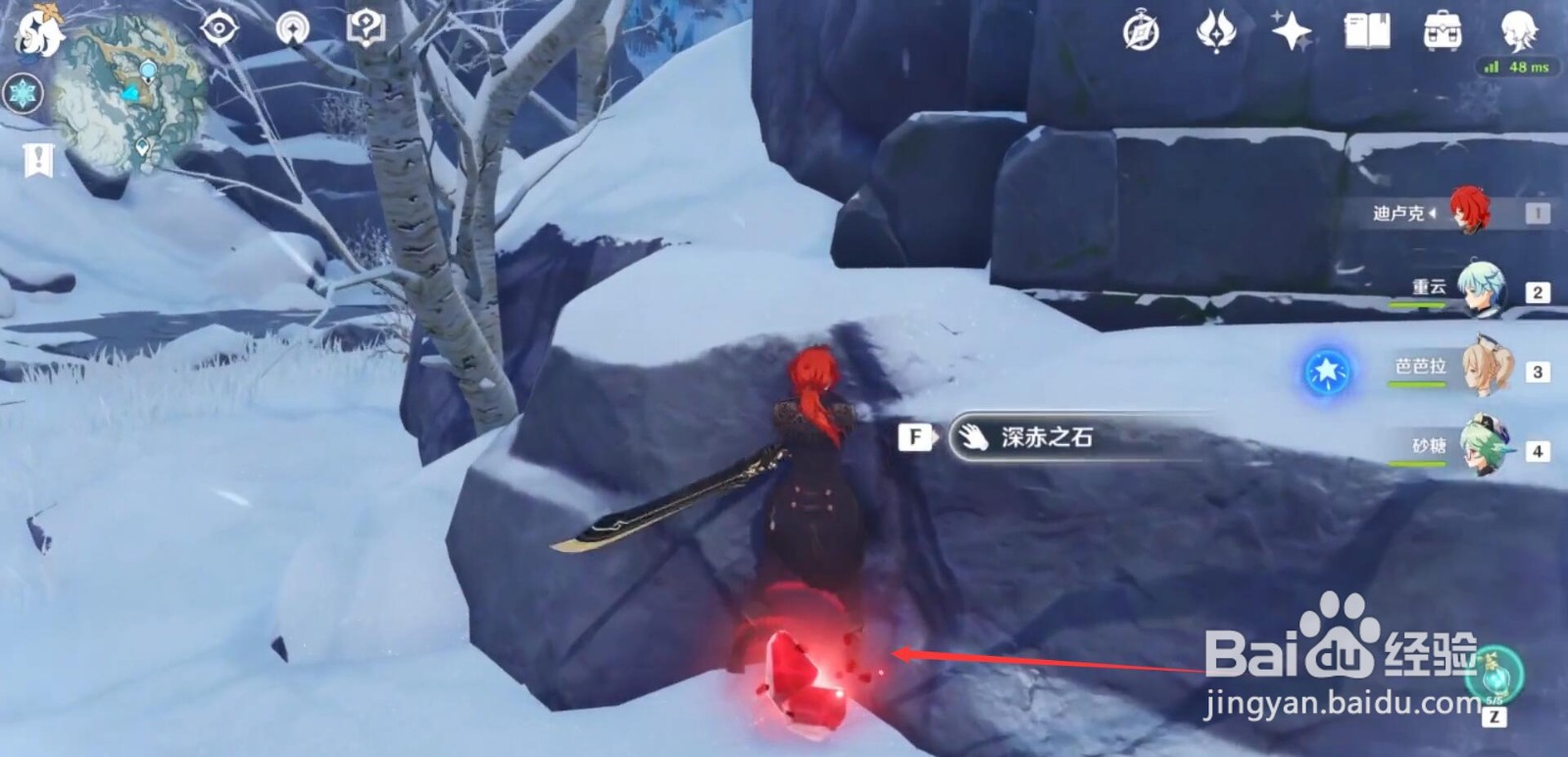 原神如何上雪山山顶