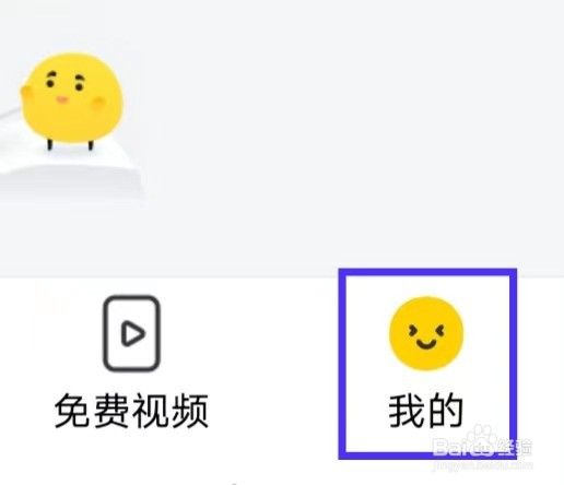 帆书怎样找到账户与安全