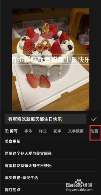 剪映文字逐行出现怎么设置