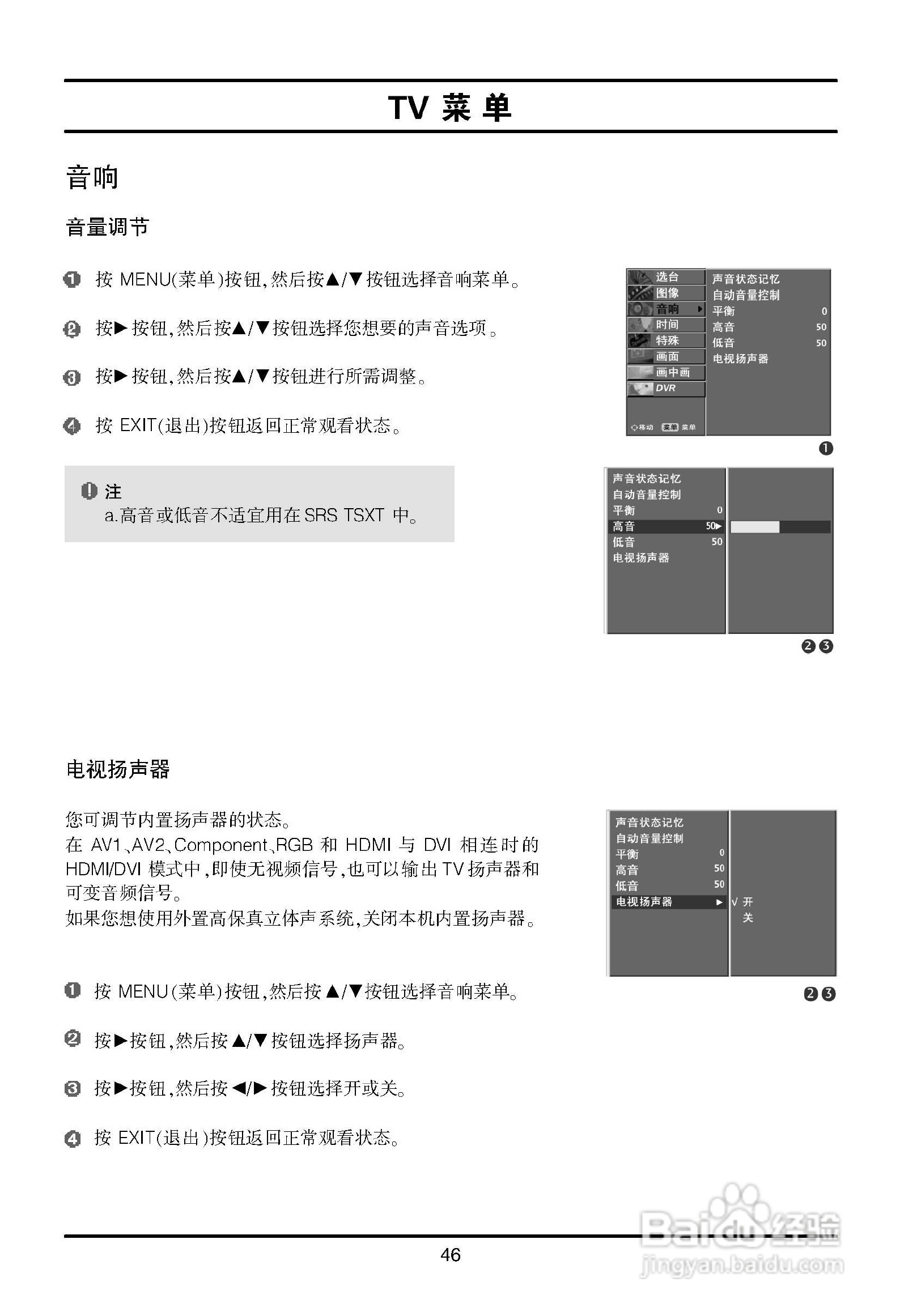 LG 42LC2RR液晶彩电使用说明书:[5]