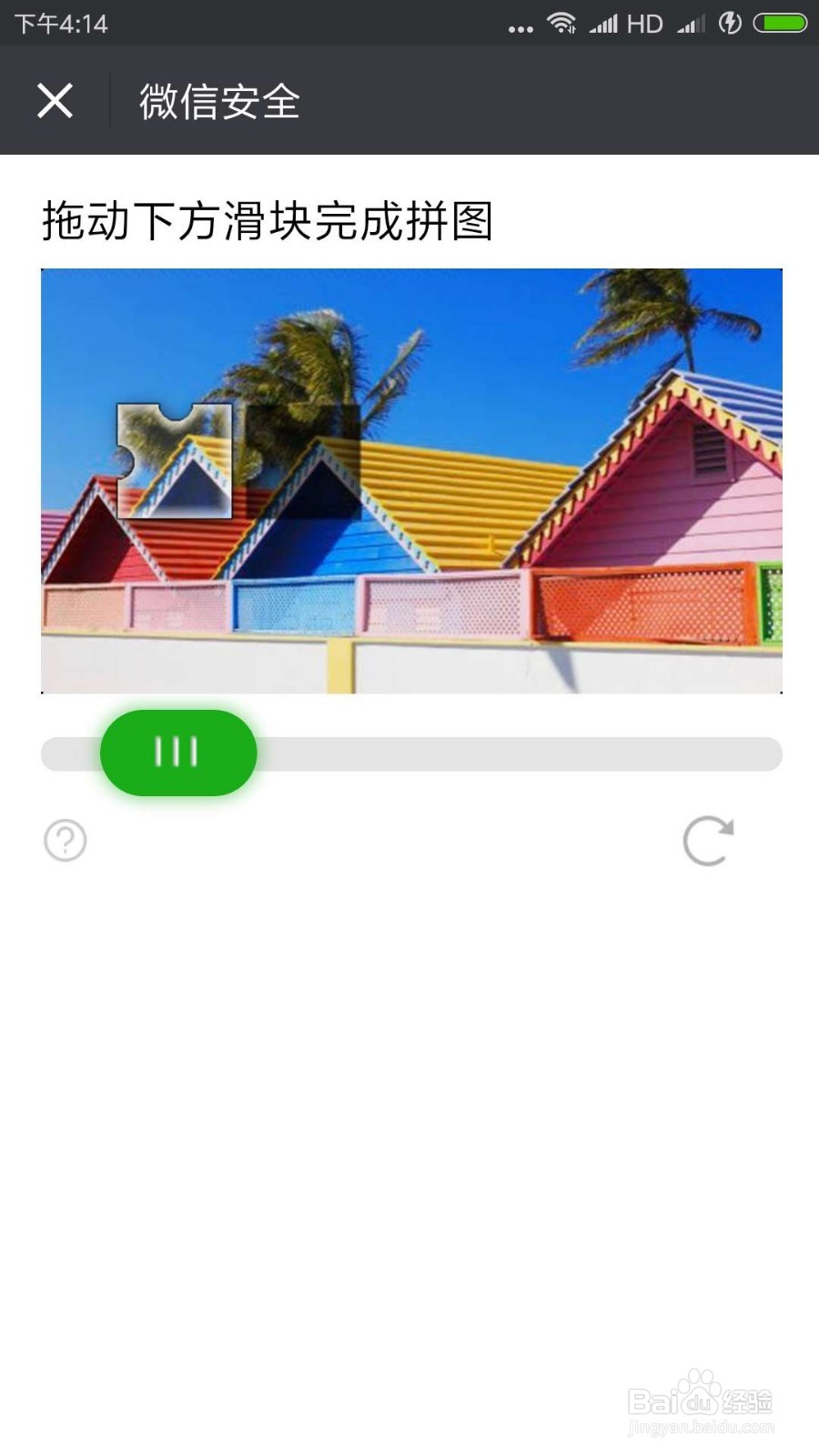 老年朋友如何申请微信账号