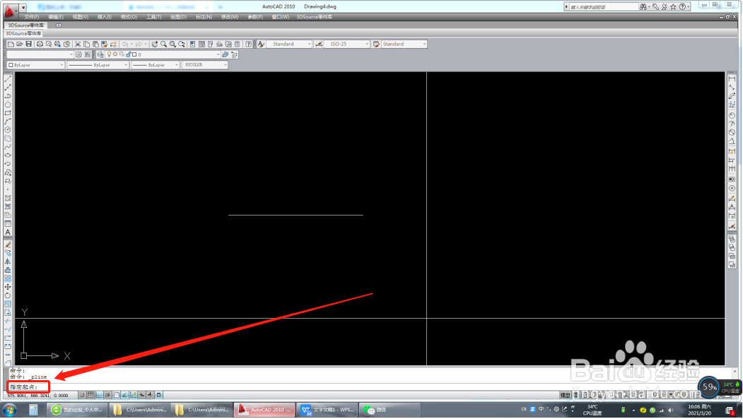 cad怎么绘制箭头符号