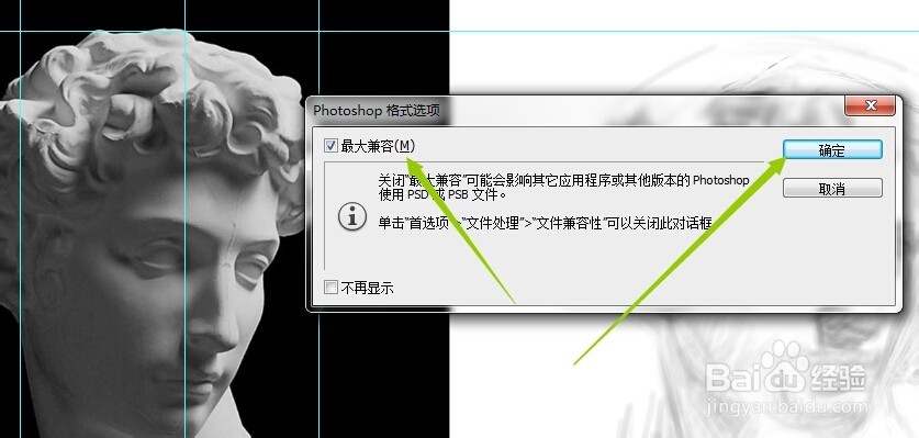 使用安全稳定Photoshop cc：[6]内存已满