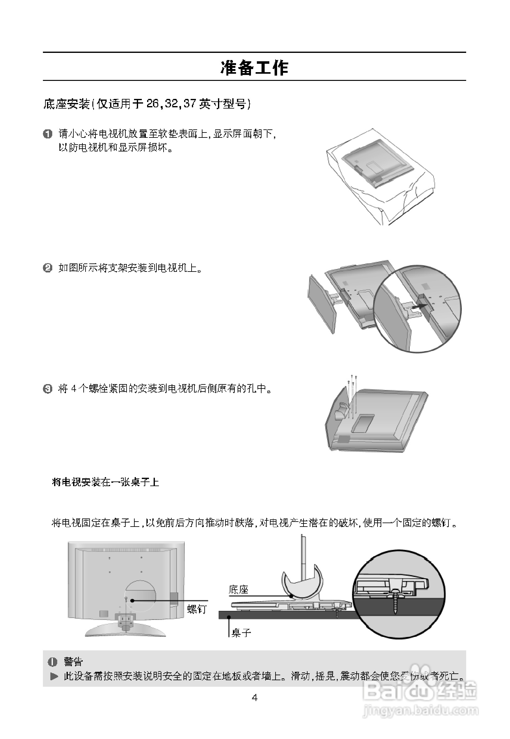 LG 32LB9R液晶彩电使用说明书:[1]